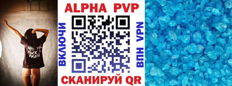 Alpha PVP кристаллы  купить наркоту  Слюдянка 