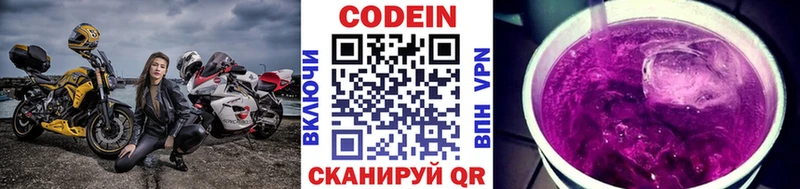 Кодеин напиток Lean (лин)  даркнет сайт  Слюдянка 