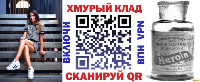 kraken tor  даркнет состав  Слюдянка  ГЕРОИН Афган  цена наркотик 